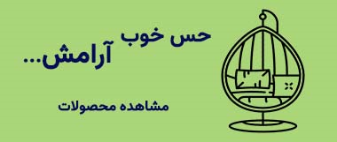 تاب ریلکسی